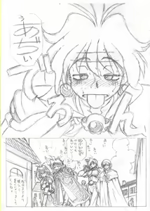 Page 3 of Owabi in Comiket62 - preview thumbnail