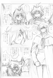 Page 4 of Owabi in Comiket62 - preview thumbnail