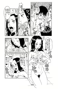 Page 10 of 「突然ですが・・・童顔で童貞の男子生徒のチン●いただきます♪」★美人ストーカー教師が純度100%のチェリーボーイを美味しくいただきました - preview thumbnail