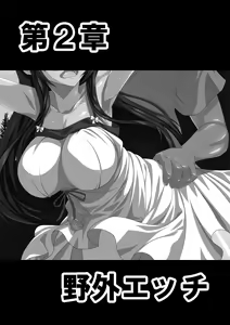 Page 475 of Osananajimi no Kanojo to Namaiki na Imouto wo Bitch ni Shiteyatta Fuhaha - preview thumbnail