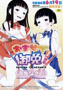 Mad Scientist Ootori Kanae — hentai manga cover on Fhentai