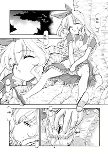 Page 5 of Alice in Slave Land - preview thumbnail
