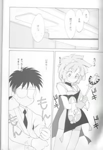 Page 20 of MAHO-TSUKAI-Tai! Wiz - preview thumbnail