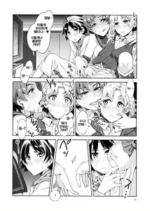 Page 12 of MERCURY SHADOW 2 - preview thumbnail