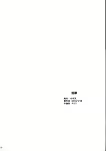 Page 21 of In-jyu - preview thumbnail
