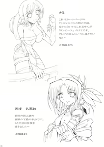 Page 21 of SHINJI 03 - preview thumbnail