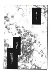 Page 3 of Choke-tsu - preview thumbnail