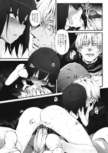 Page 18 of Immoral/Zero - preview thumbnail