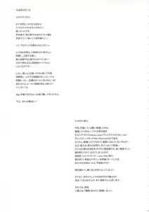 Page 45 of NIPPON CHAMBER - preview thumbnail