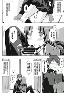 Page 3 of AmiEro!! - amichan no eroihon 2 - preview thumbnail