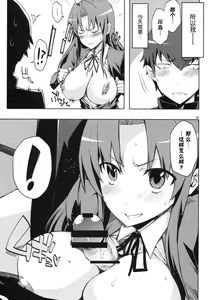Page 4 of AmiEro!! - amichan no eroihon 2 - preview thumbnail