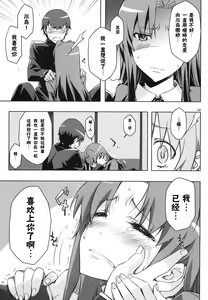 Page 8 of AmiEro!! - amichan no eroihon 2 - preview thumbnail