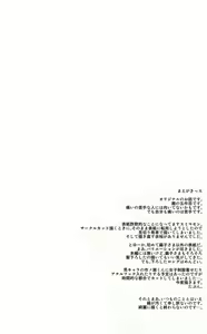Page 4 of Naburi Itsu - preview thumbnail