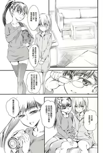 Page 5 of Naburi Itsu - preview thumbnail