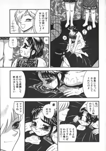 Page 107 of Waratte Butapan - Smile Butapan - preview thumbnail