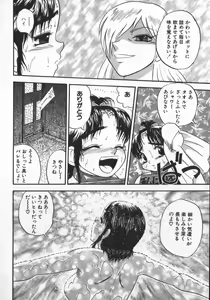 Page 108 of Waratte Butapan - Smile Butapan - preview thumbnail