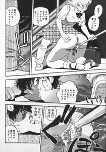 Page 138 of Waratte Butapan - Smile Butapan - preview thumbnail