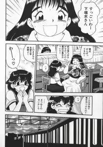 Page 164 of Waratte Butapan - Smile Butapan - preview thumbnail