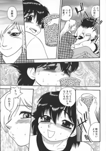 Page 179 of Waratte Butapan - Smile Butapan - preview thumbnail