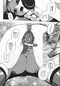 Page 68 of Waratte Butapan - Smile Butapan - preview thumbnail