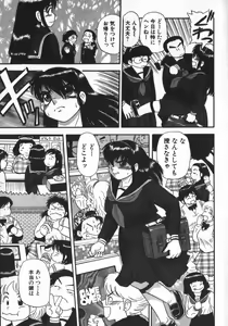 Page 75 of Waratte Butapan - Smile Butapan - preview thumbnail