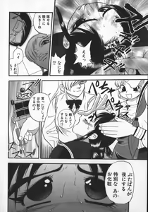 Page 84 of Waratte Butapan - Smile Butapan - preview thumbnail