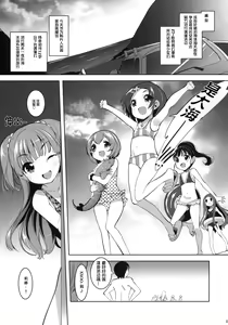 Page 5 of CHi-DOL CINDERELLA! - preview thumbnail