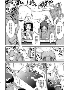 Page 13 of Akane-chan no Sansan Taiyou Shizumetai - preview thumbnail