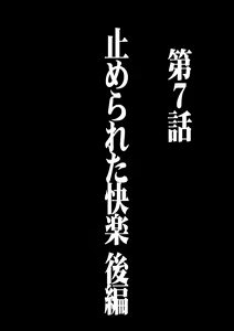 Page 6 of Virgin Train Soushuuhen ~Second Volume~ - preview thumbnail