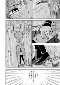 Page 118 of Virgin Train Soushuuhen ~First Volume~ - preview thumbnail