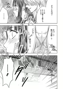 Page 52 of Virgin Train Soushuuhen ~First Volume~ - preview thumbnail