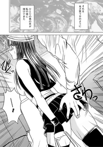 Page 9 of Virgin Train Soushuuhen ~First Volume~ - preview thumbnail