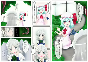 Page 4 of Sakuya-san de Shokushu-sai - preview thumbnail
