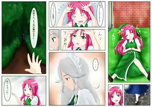 Page 5 of Sakuya-san de Shokushu-sai - preview thumbnail