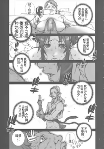 Page 6 of Kachousen Yon (decensored) - preview thumbnail