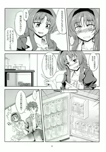Page 8 of Chichi Zokusei Kanojo - preview thumbnail
