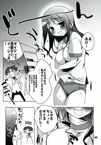 Page 7 of Kousoku Kaiten no Leaf no Hon - preview thumbnail