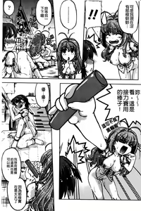 Page 168 of Change de! | 性別轉換後! - preview thumbnail