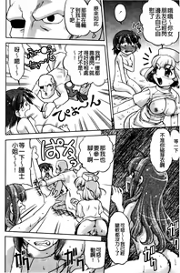 Page 193 of Change de! | 性別轉換後! - preview thumbnail