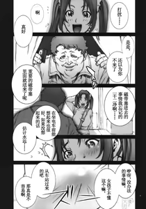 Page 4 of Kachousen Ni (decensored) - preview thumbnail