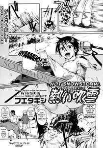 Atsui Fubuki | Tormenta calda (decensored) — hentai manga cover on Fhentai