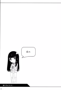 Page 24 of Suzune to Otomari! - preview thumbnail
