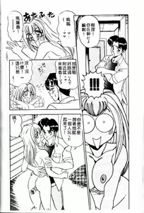 Page 134 of らんだむメイツ - preview thumbnail