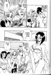 Page 165 of らんだむメイツ - preview thumbnail
