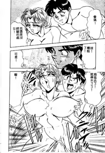 Page 34 of らんだむメイツ - preview thumbnail