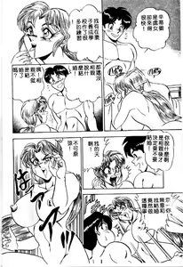 Page 36 of らんだむメイツ - preview thumbnail