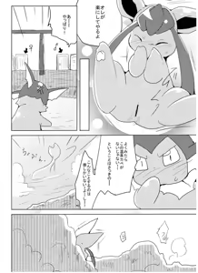 Page 23 of Vuikka. Onsen Hen - preview thumbnail