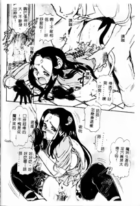 Page 125 of PRISONER IDOL - preview thumbnail