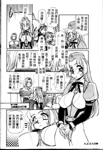 Page 155 of PRISONER IDOL - preview thumbnail