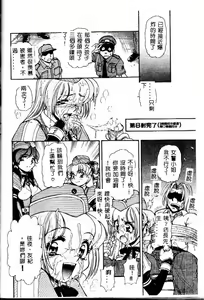 Page 161 of PRISONER IDOL - preview thumbnail